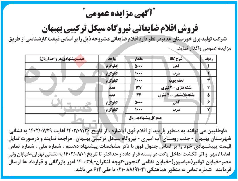 تصویر آگهی