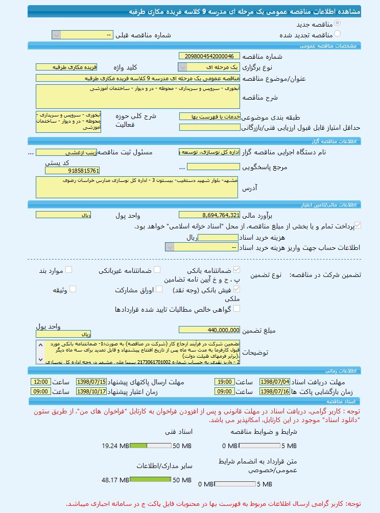 تصویر آگهی