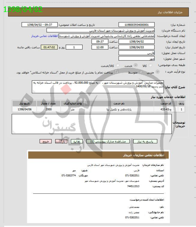 تصویر آگهی