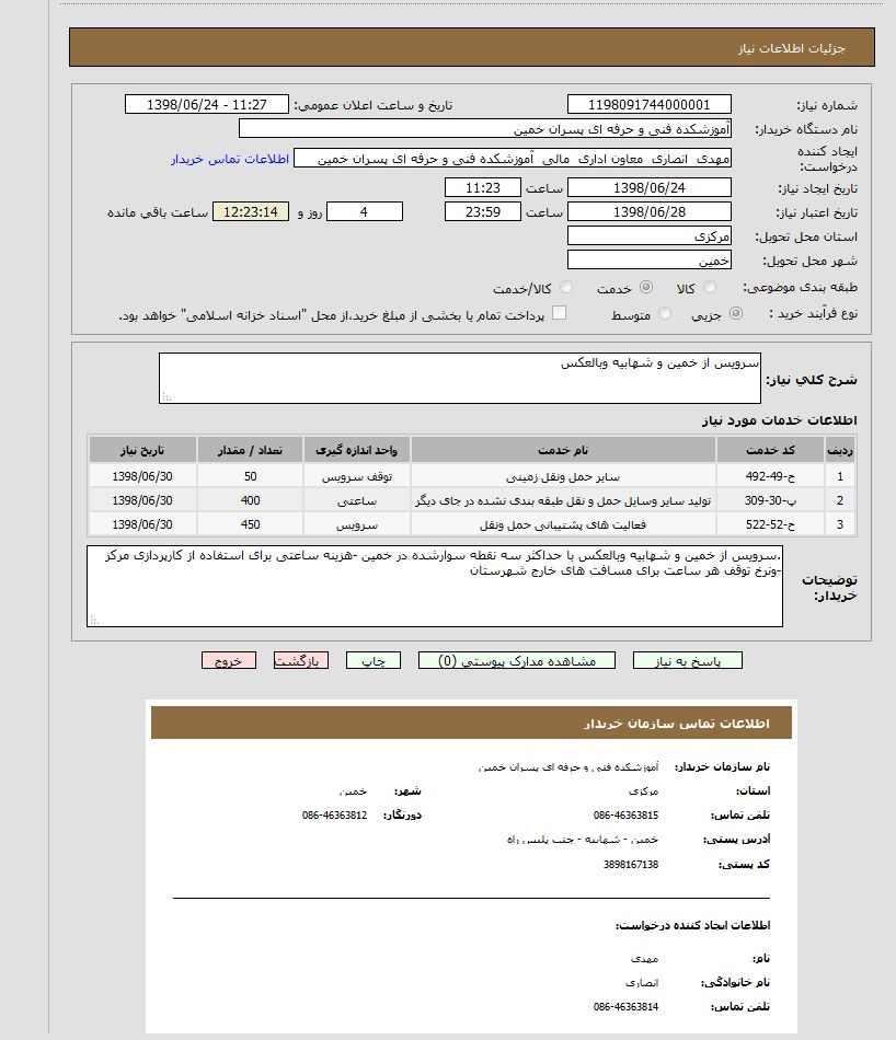 تصویر آگهی