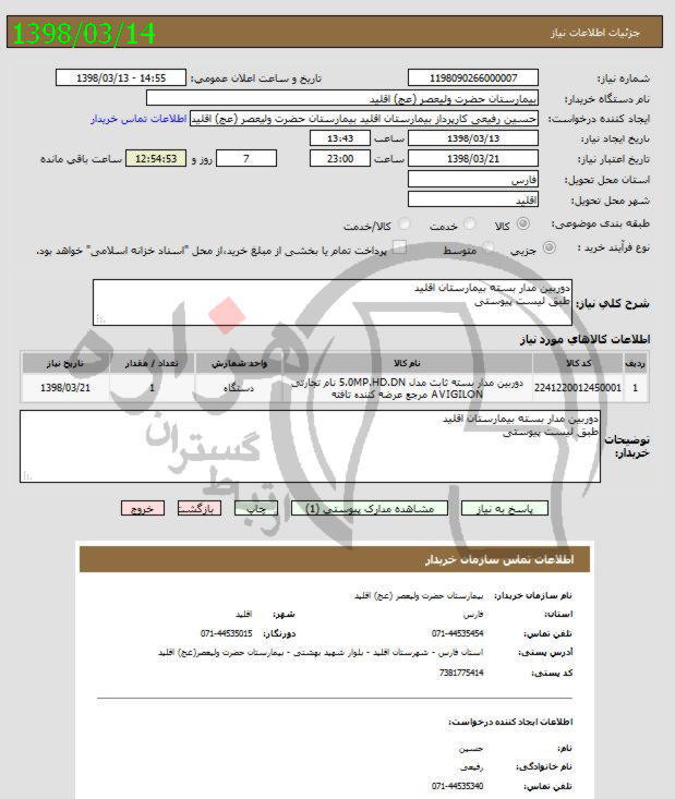 تصویر آگهی