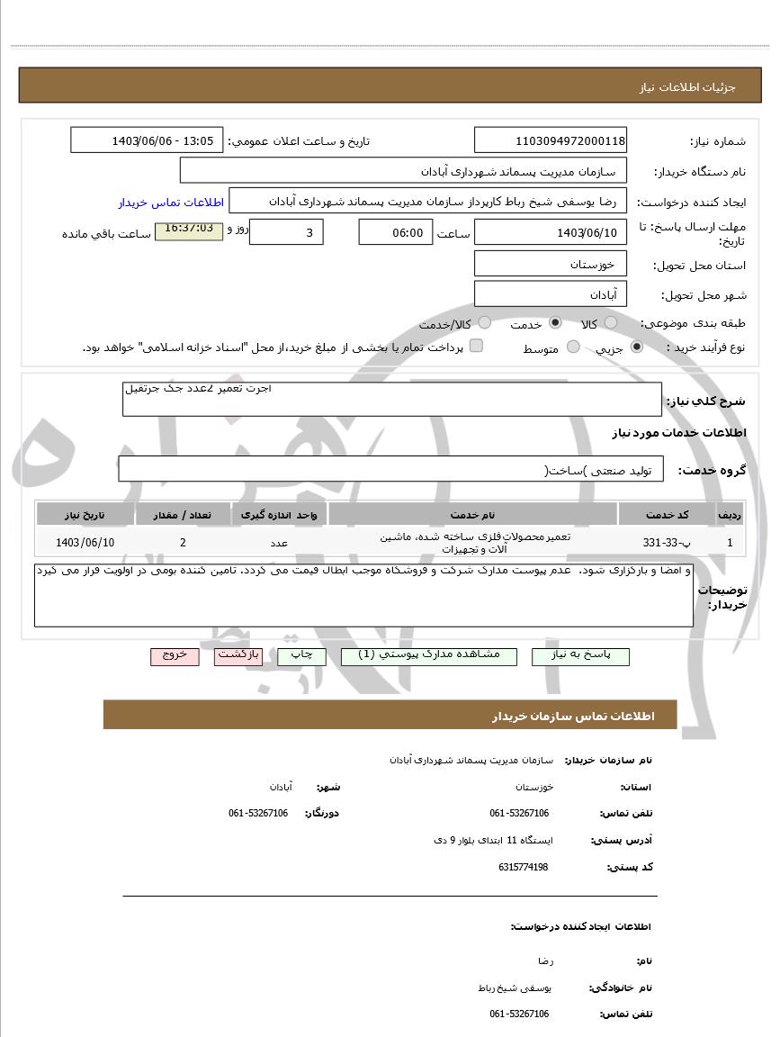 تصویر آگهی