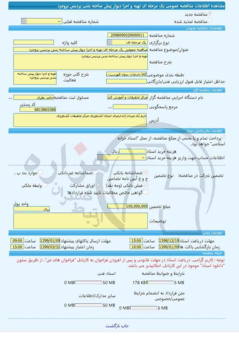 تصویر آگهی