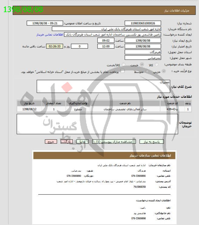 تصویر آگهی