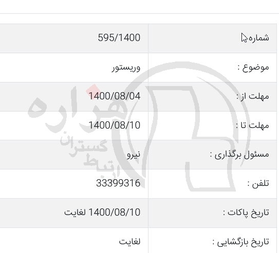 تصویر آگهی