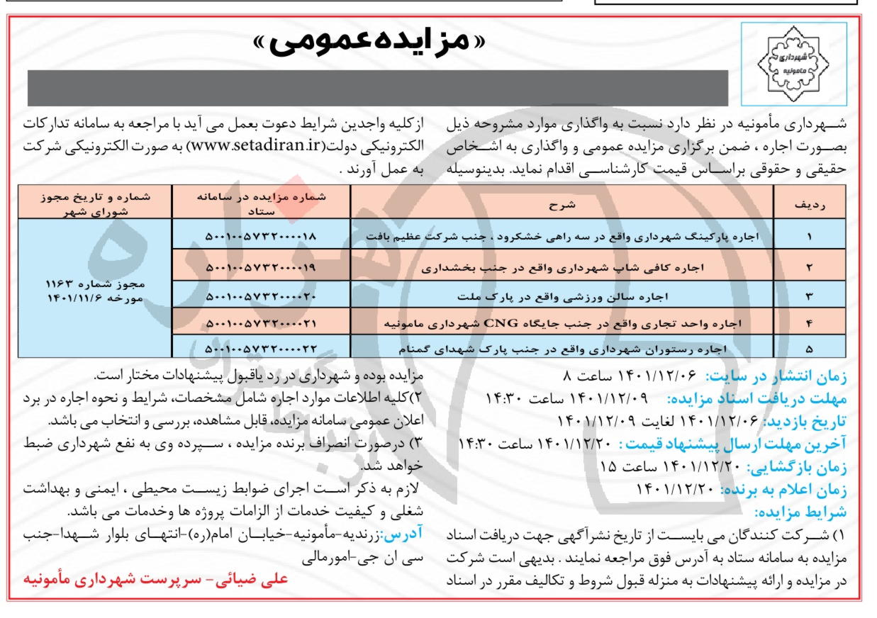 تصویر آگهی