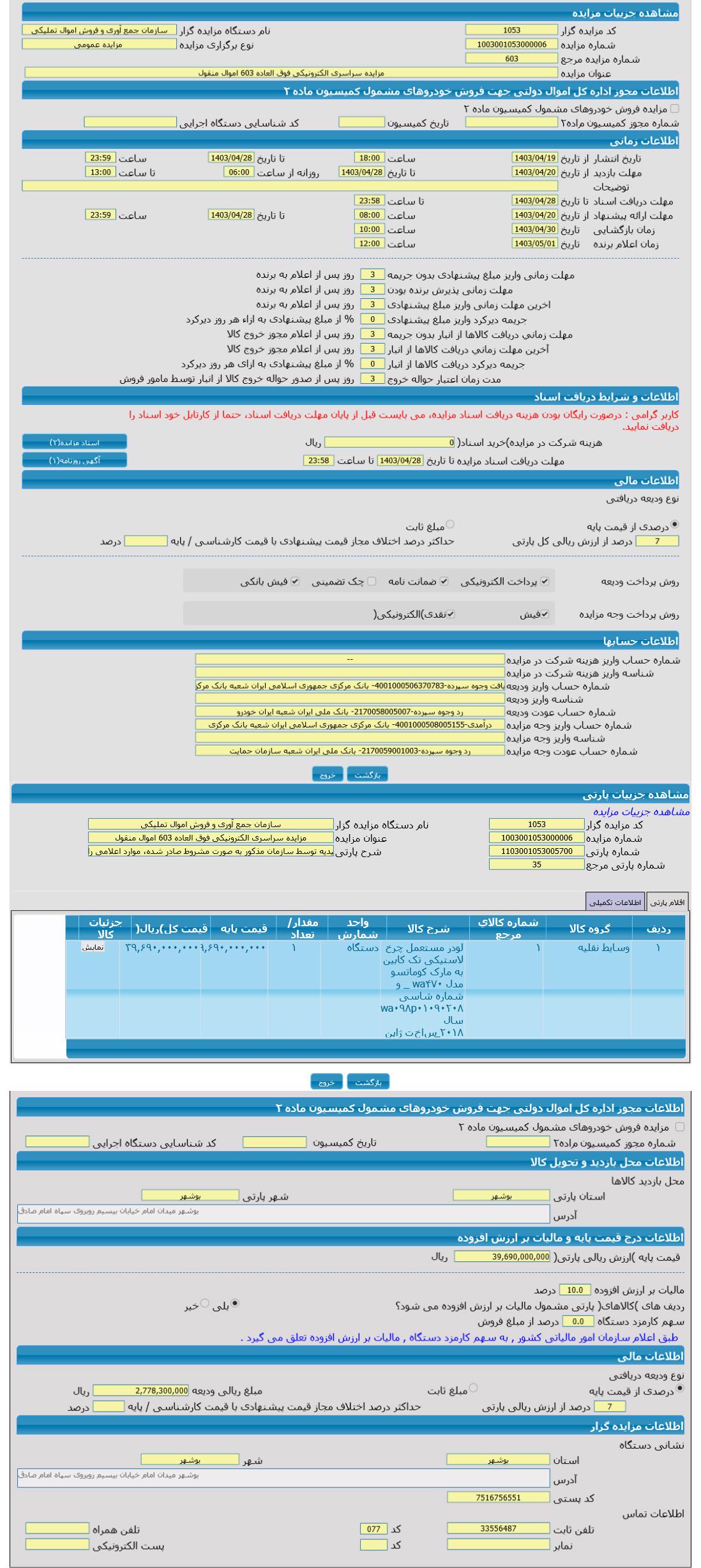 تصویر آگهی