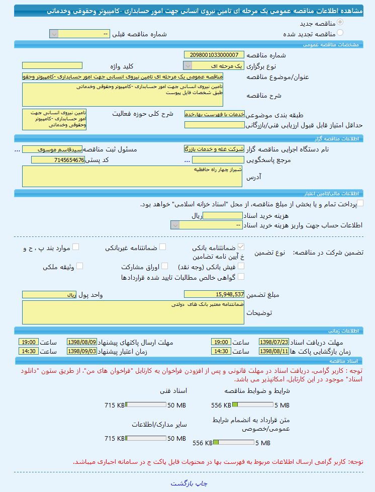 تصویر آگهی