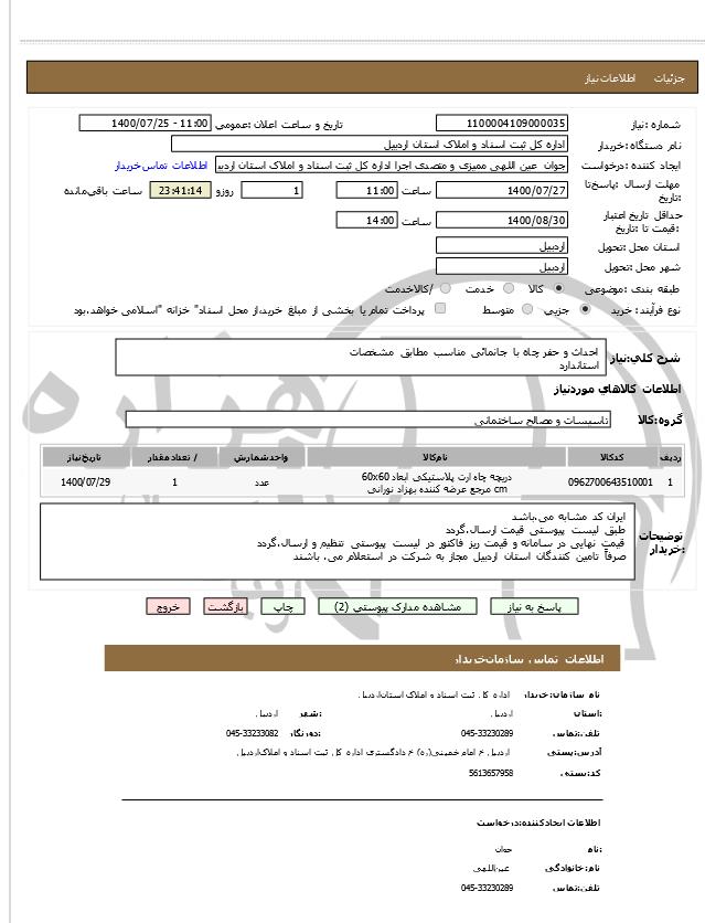 تصویر آگهی