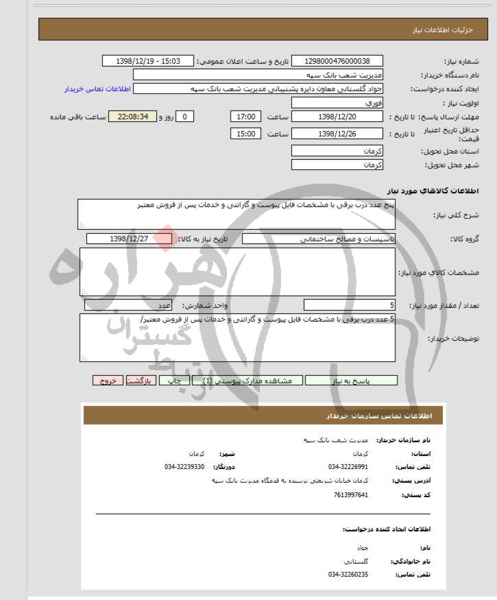 تصویر آگهی