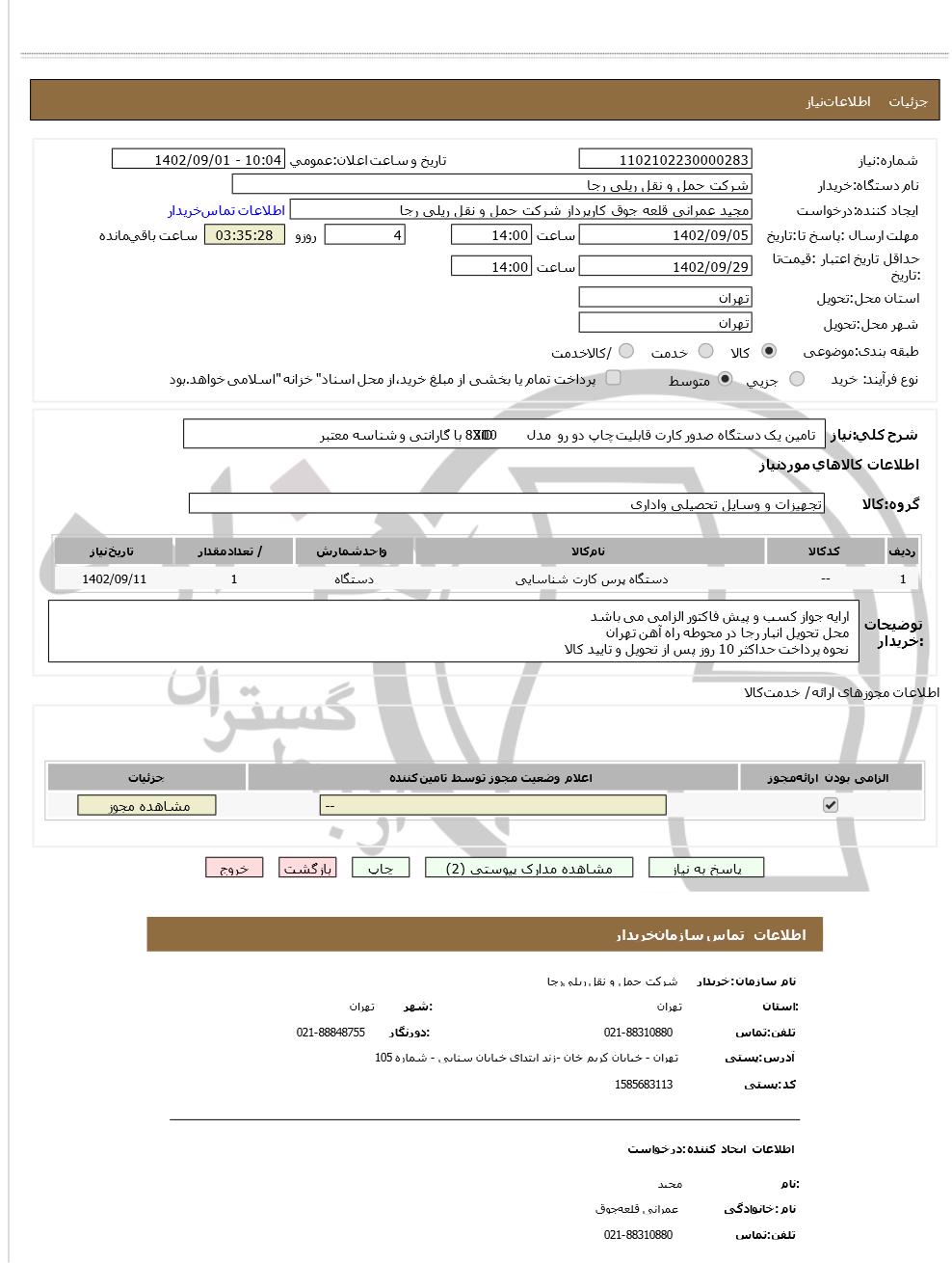 تصویر آگهی