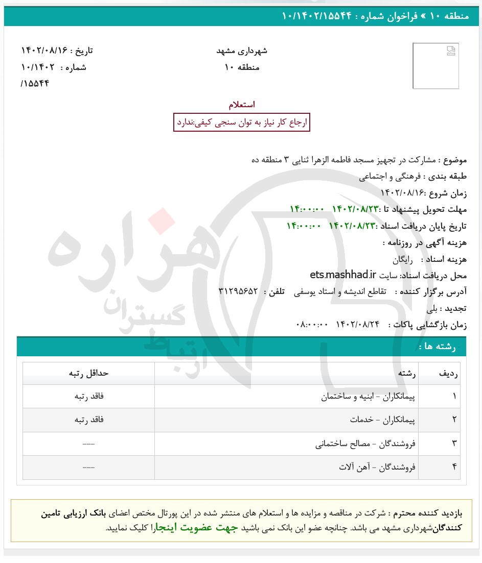 تصویر آگهی