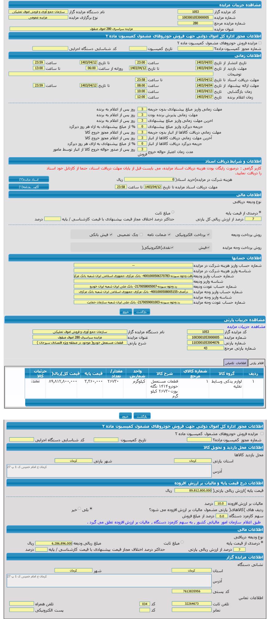 تصویر آگهی