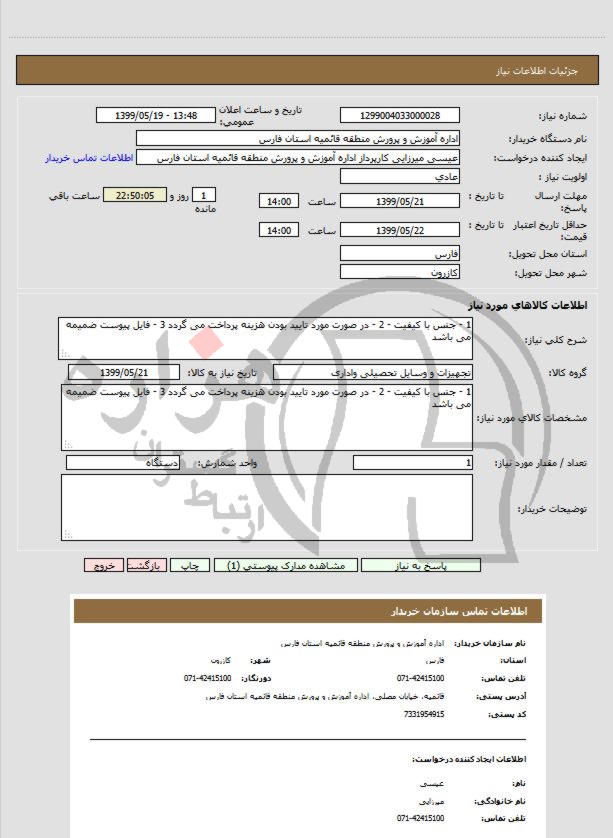 تصویر آگهی