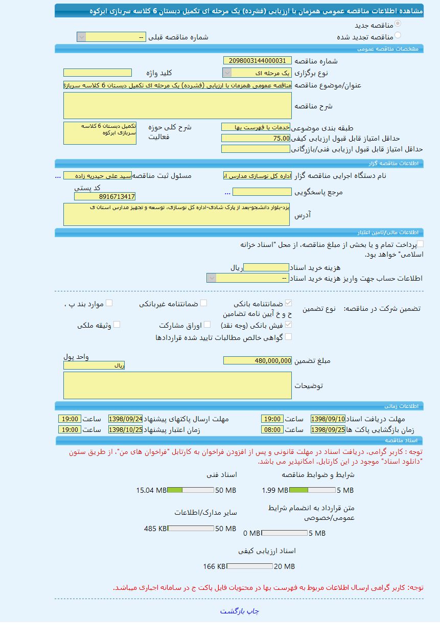 تصویر آگهی