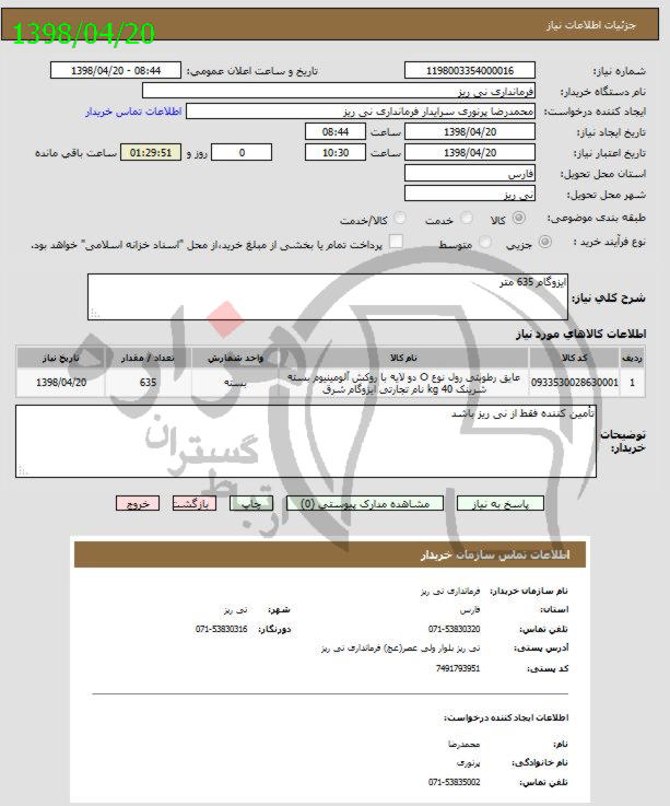 تصویر آگهی