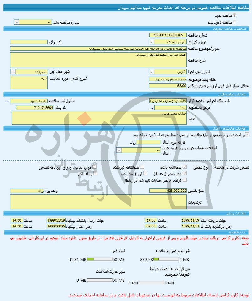 تصویر آگهی