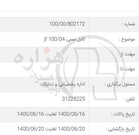 تصویر آگهی