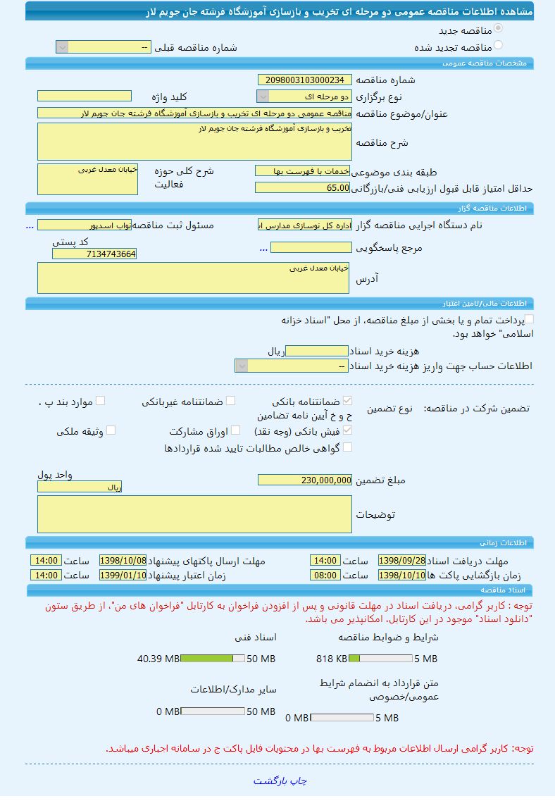 تصویر آگهی