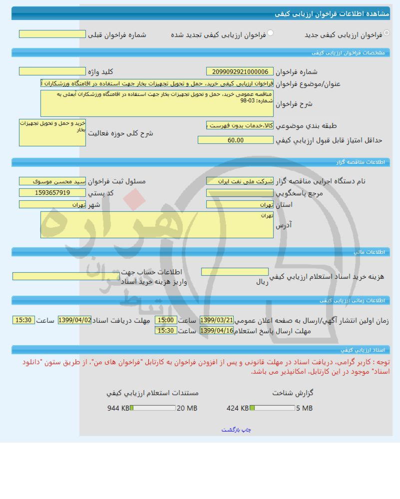 تصویر آگهی