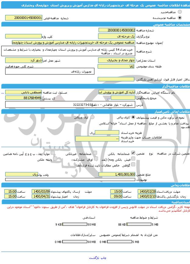 تصویر آگهی