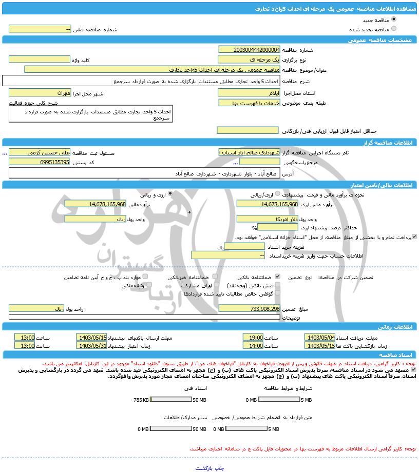 تصویر آگهی