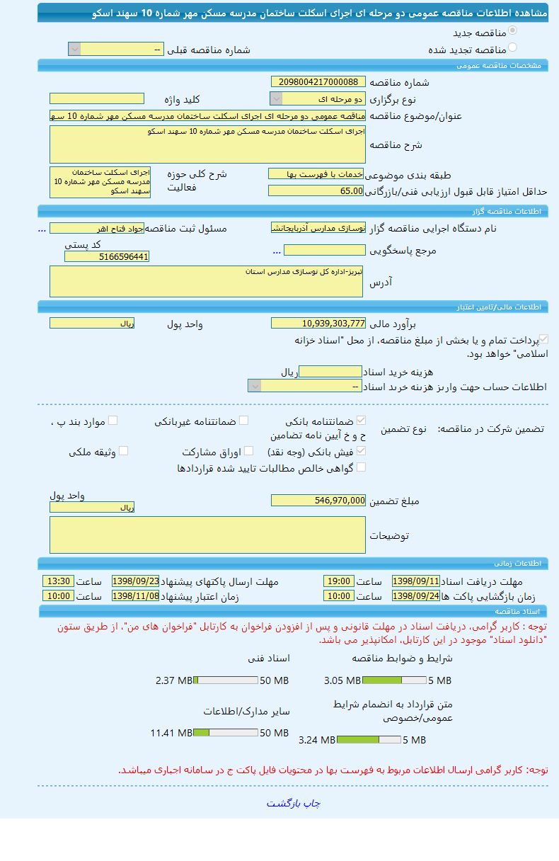 تصویر آگهی