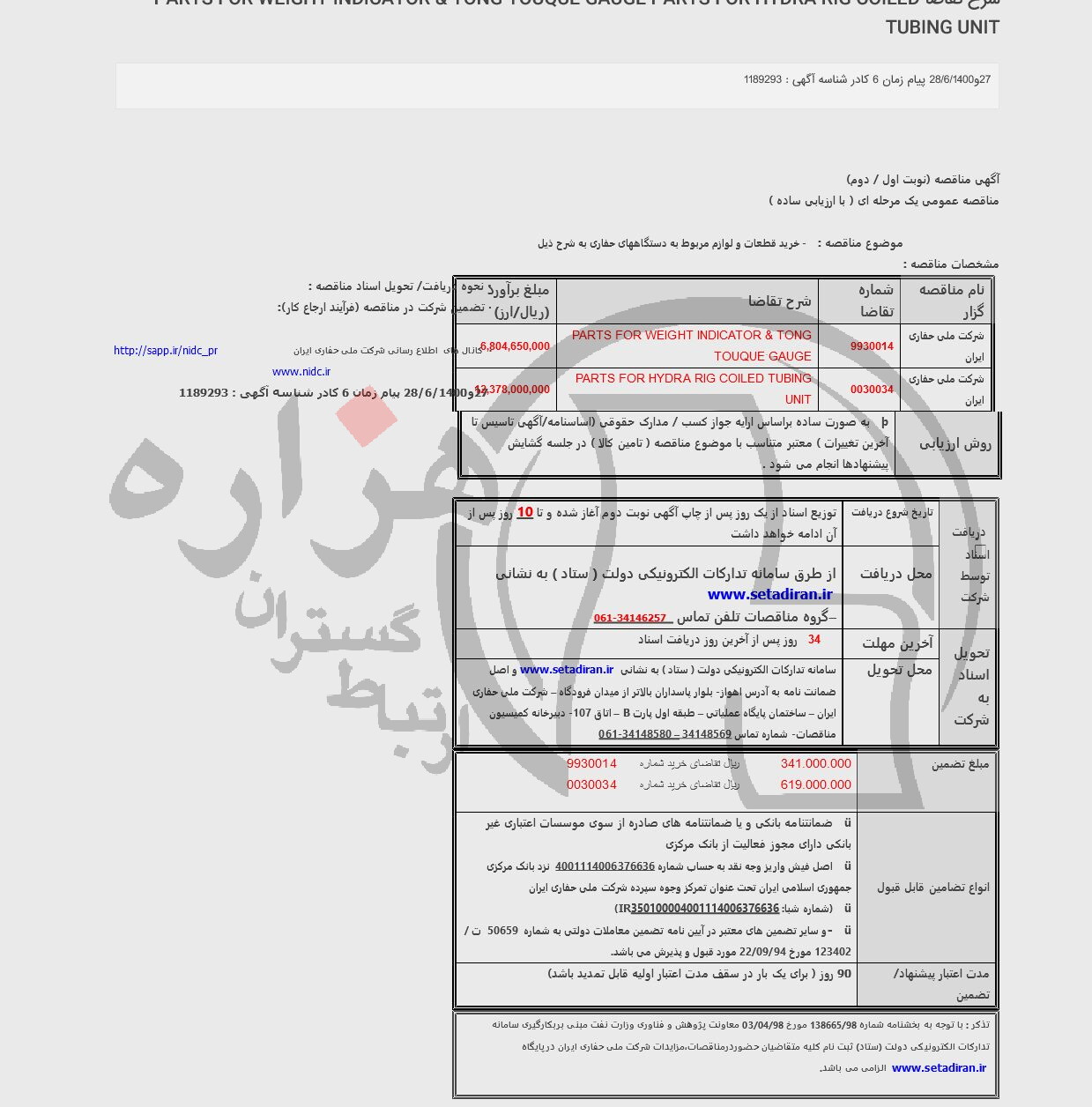 تصویر آگهی