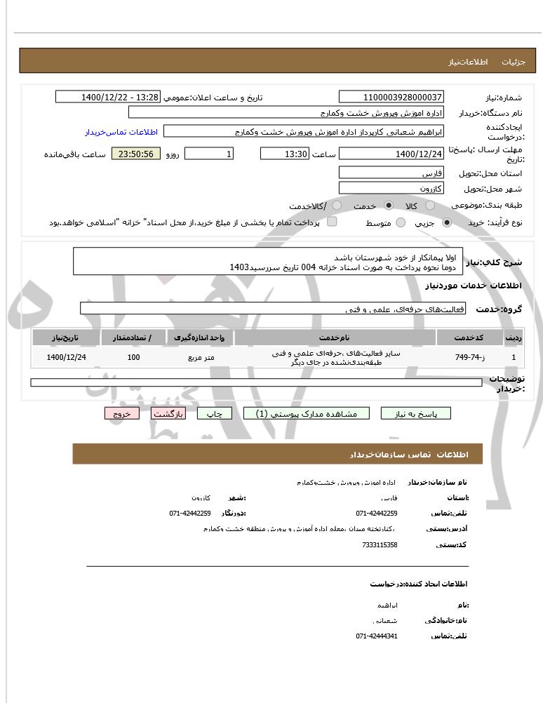 تصویر آگهی