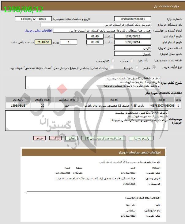 تصویر آگهی