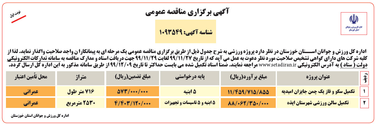 تصویر آگهی