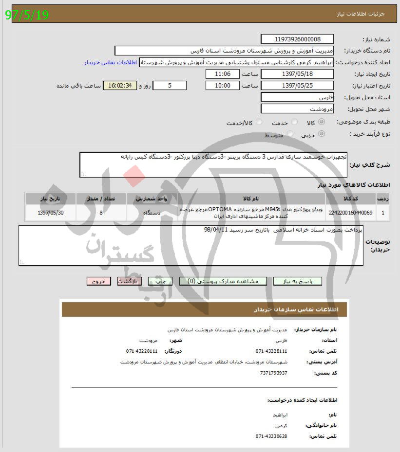 تصویر آگهی