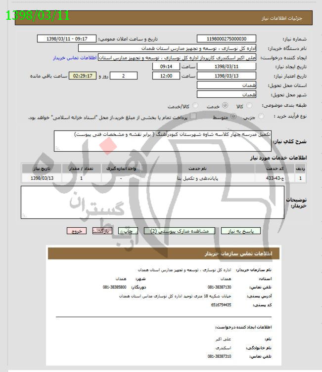 تصویر آگهی