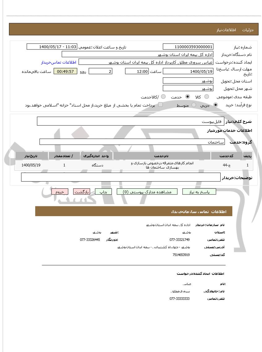 تصویر آگهی