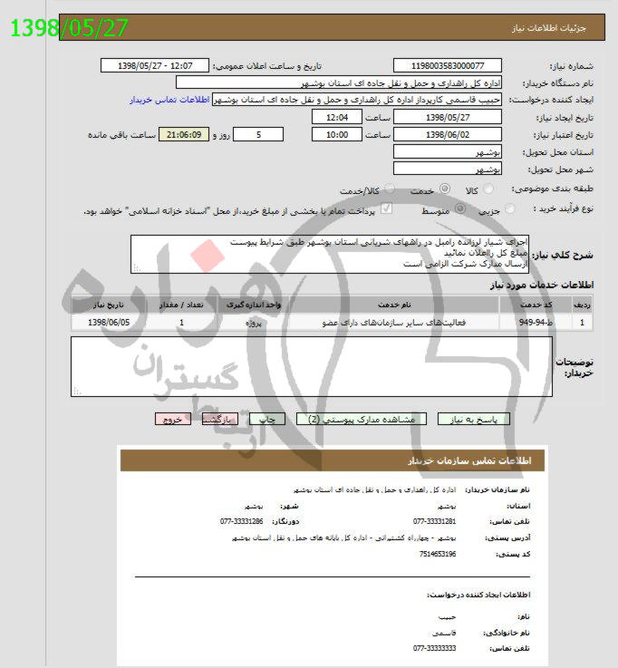 تصویر آگهی