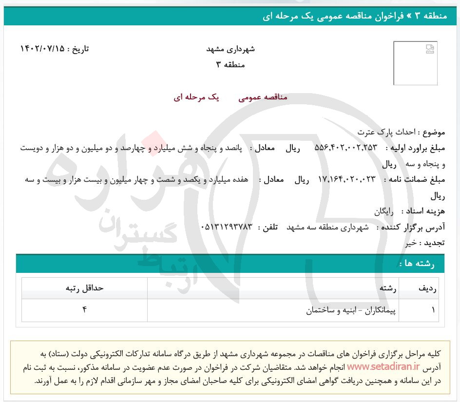 تصویر آگهی