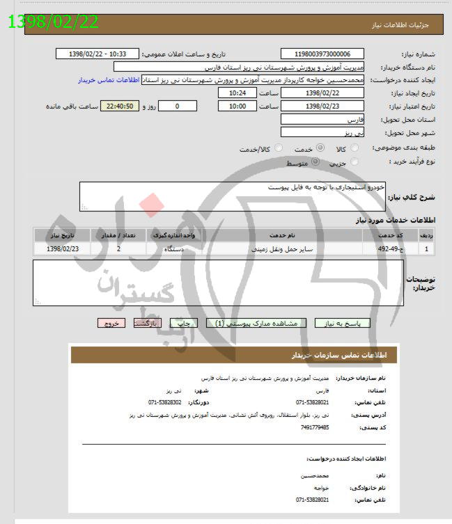 تصویر آگهی