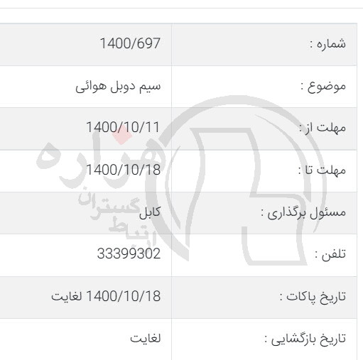 تصویر آگهی