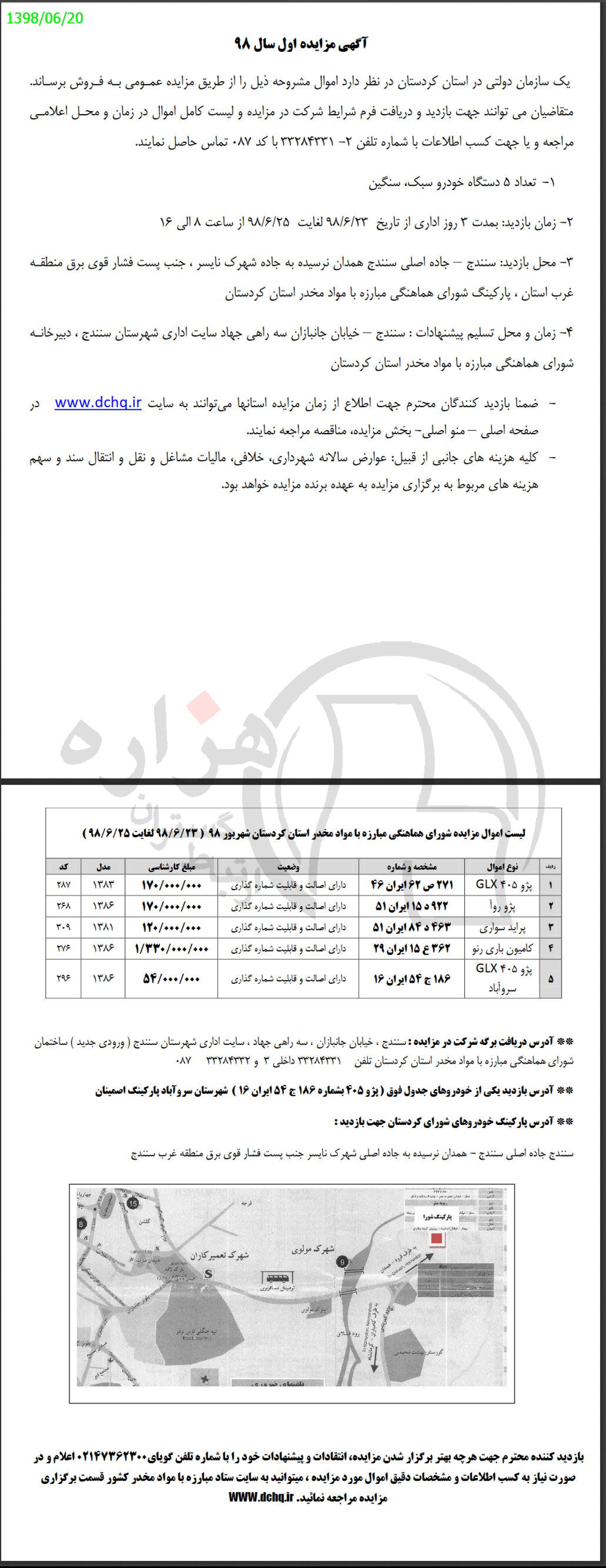 تصویر آگهی