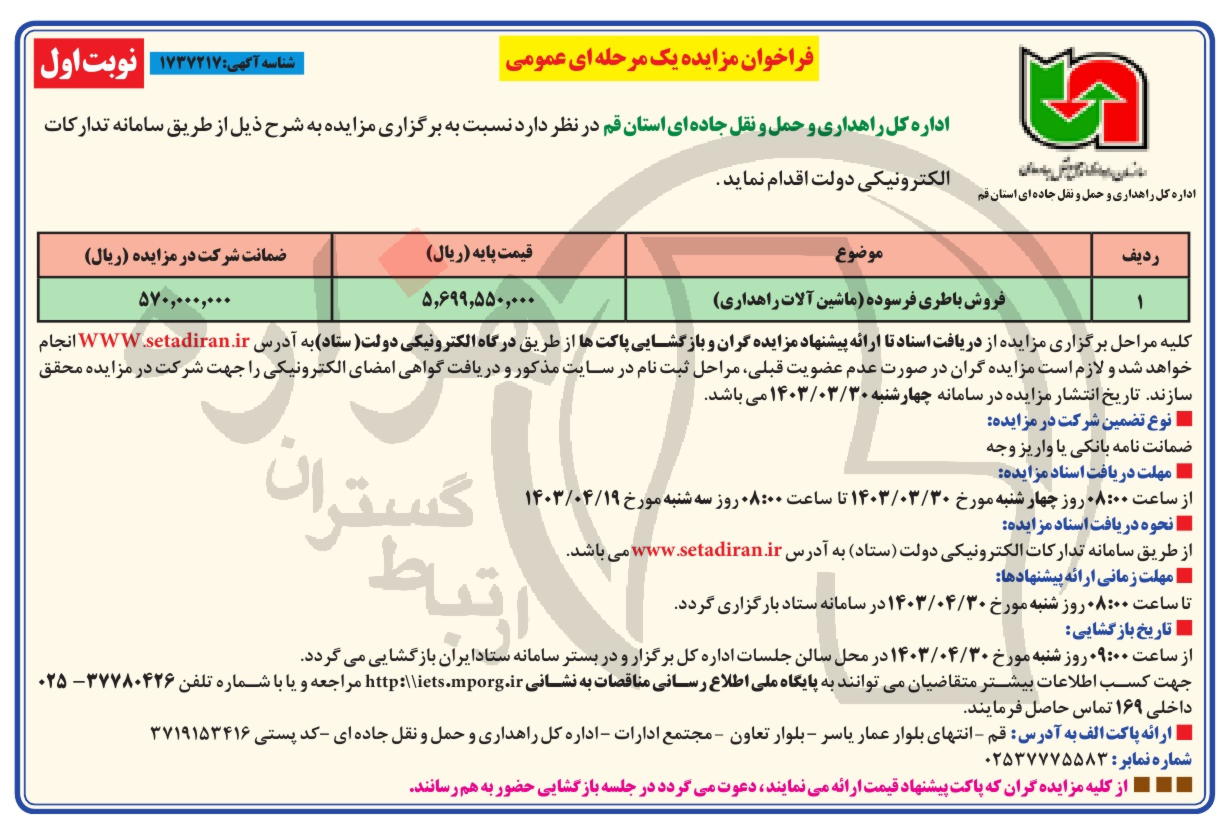 تصویر آگهی