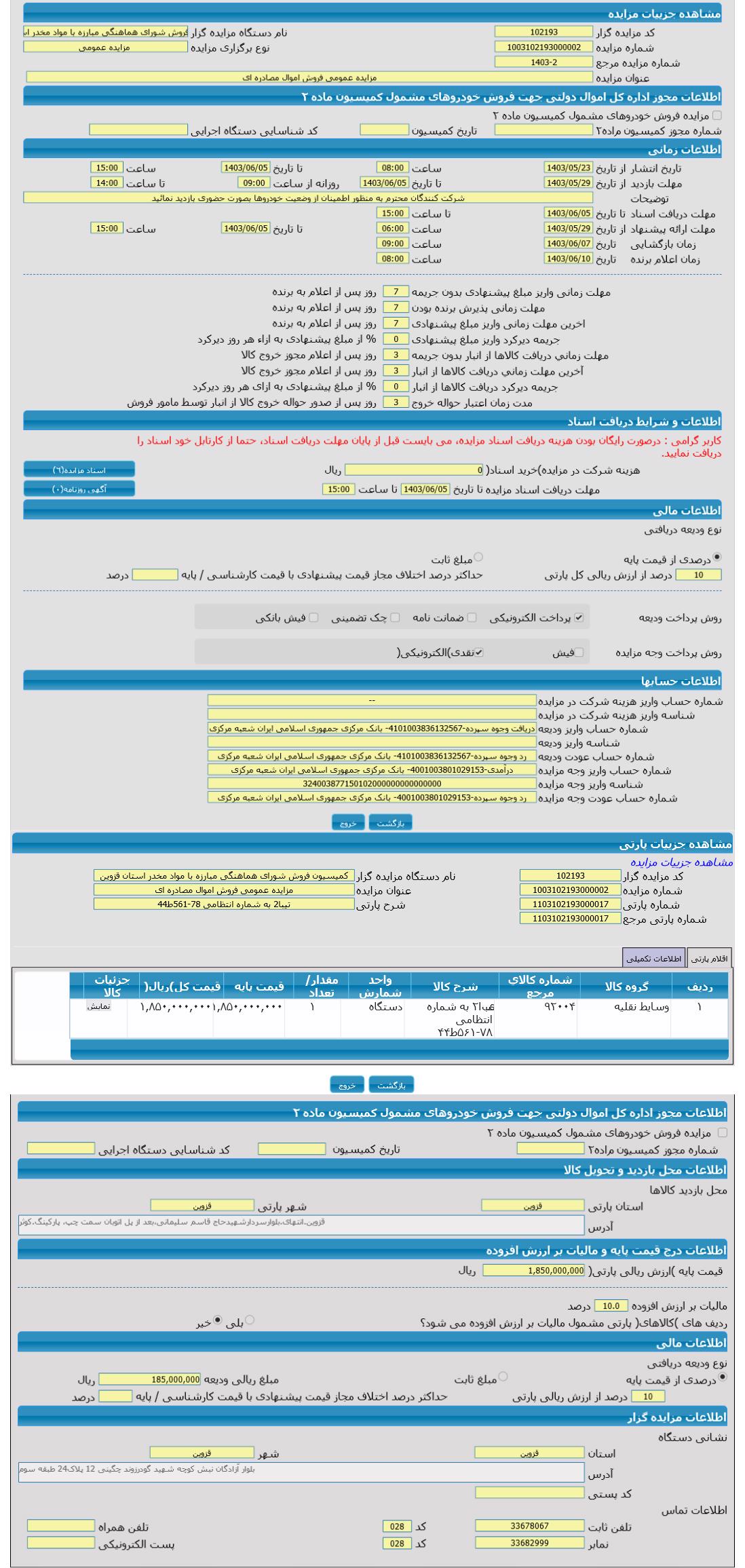 تصویر آگهی