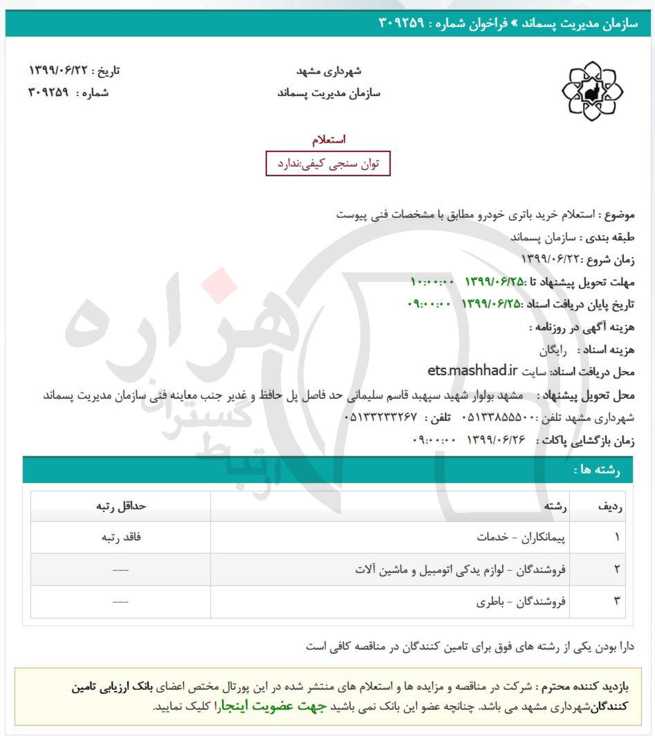 تصویر آگهی