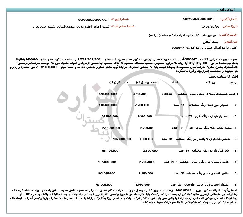 تصویر آگهی