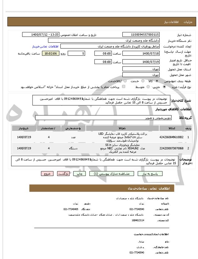 تصویر آگهی