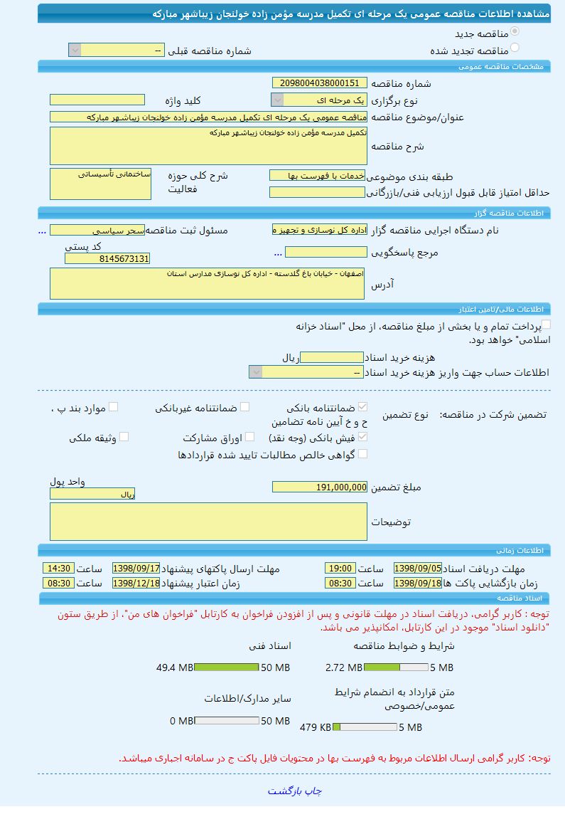 تصویر آگهی