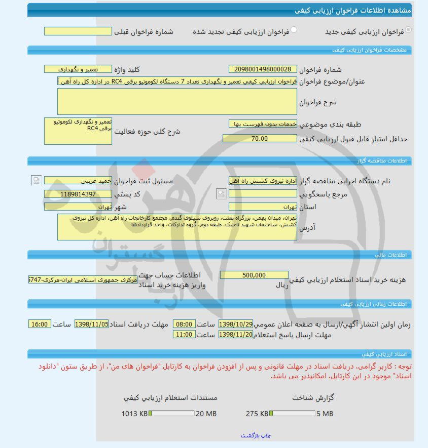 تصویر آگهی