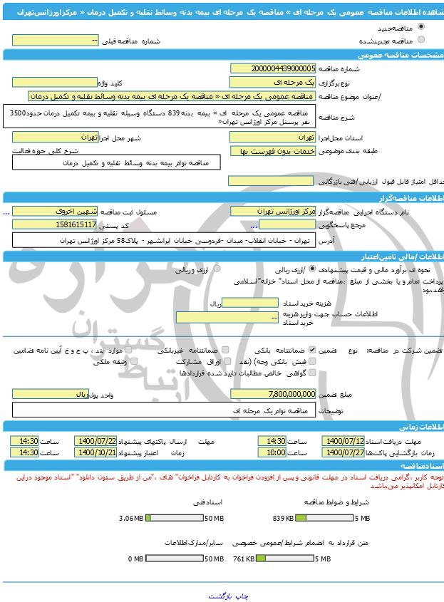 تصویر آگهی