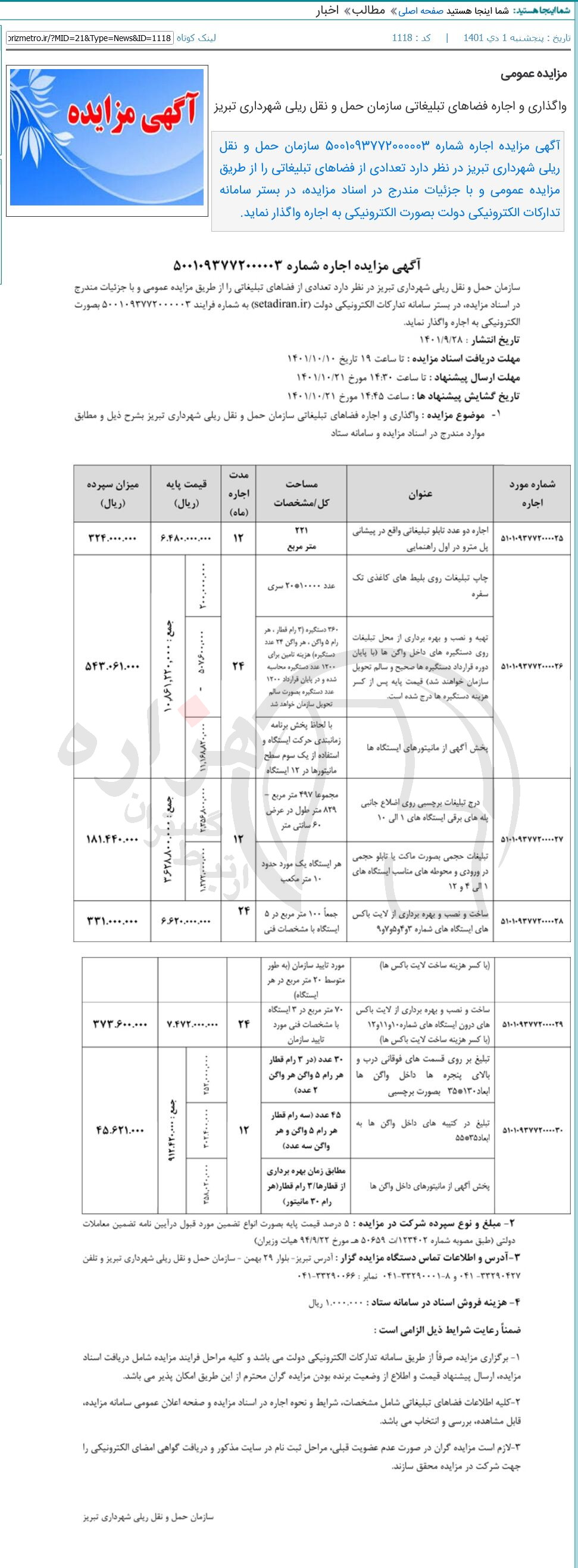 تصویر آگهی