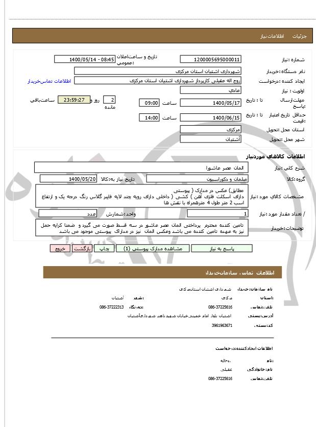 تصویر آگهی