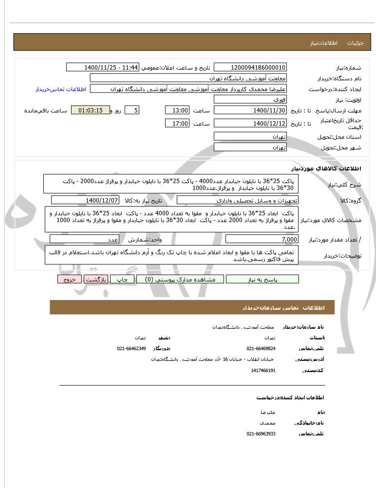 تصویر آگهی